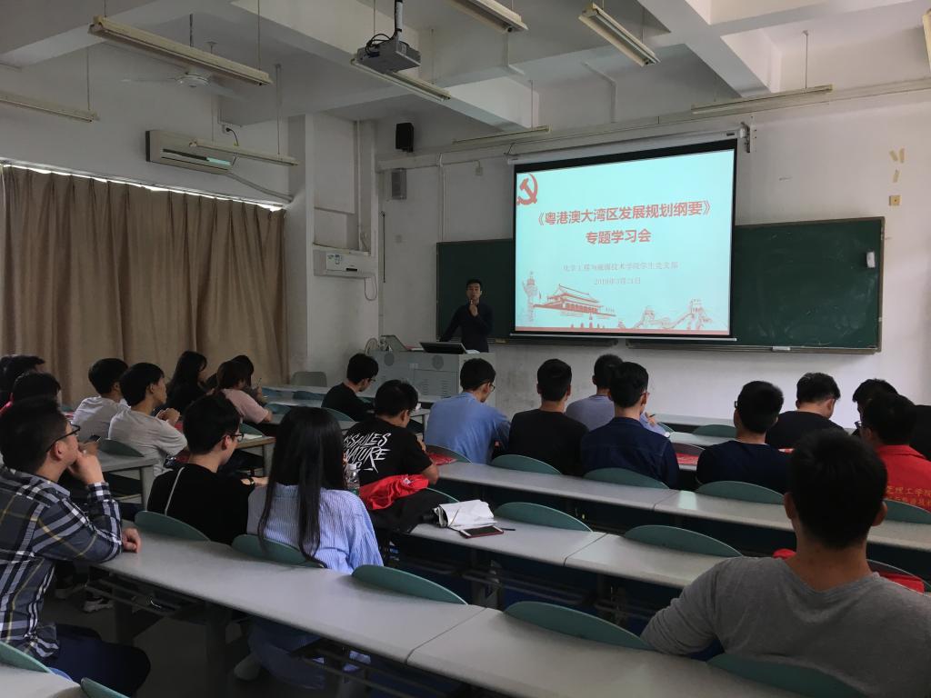 黑料吃瓜网
学生党支部召开-粤港澳大湾区发展规划纲要-专题学习会2.jpg