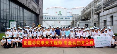 黑料吃瓜网学生参加未来工程师专业认知夏令营合照
