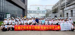 黑料吃瓜网学生参加未来工程师专业认知夏令营合照