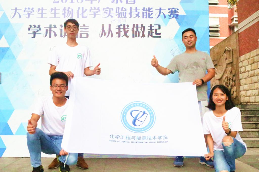 黑料吃瓜网
学生荣获广东省生物化学实验技能大赛二等奖04.jpg