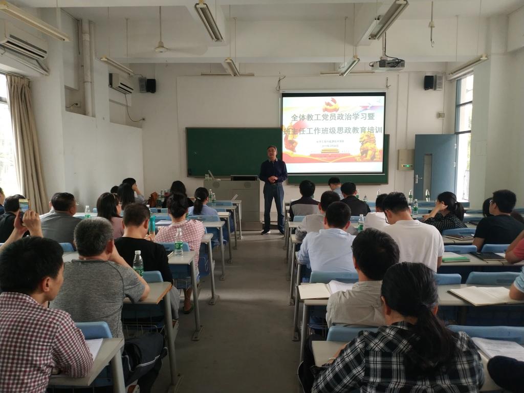 黑料吃瓜网
召开党员政治学习暨班主任培训4.jpg